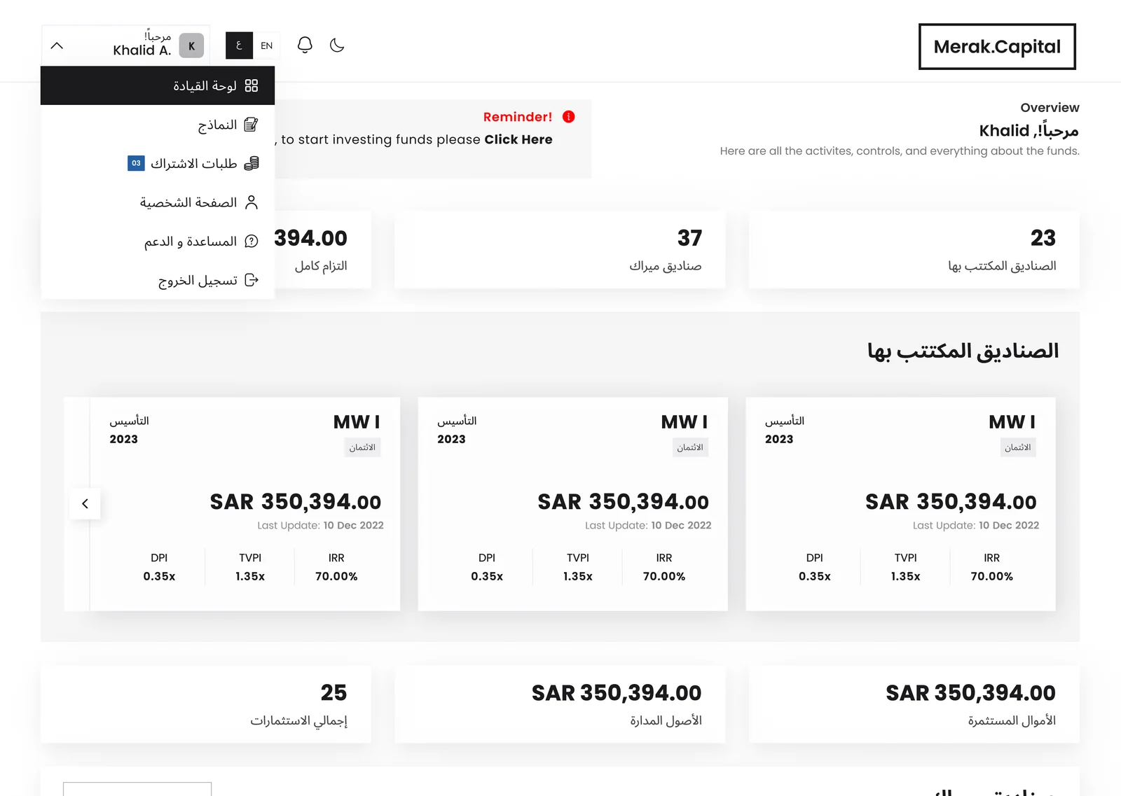 Merak Capital investor dashboard in Arabic, right to left